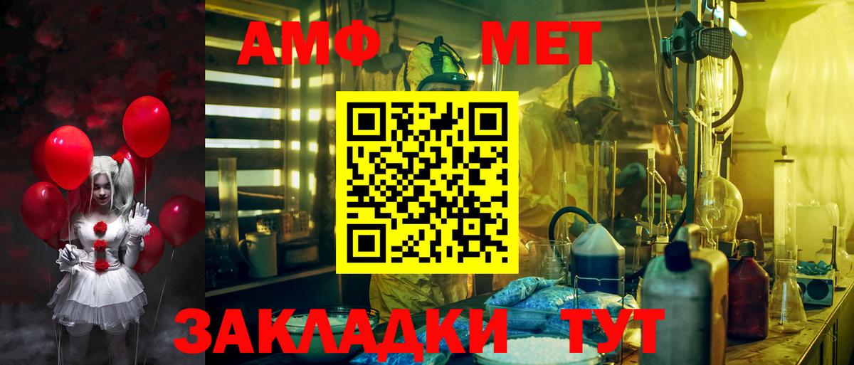 Amphetamine  АМФ 97%  Вход с VPN  Чусовой 