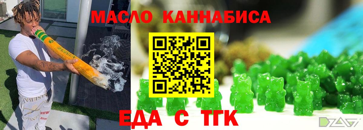 Чусовой  Печенье с ТГК конопля  Вход с VPN 