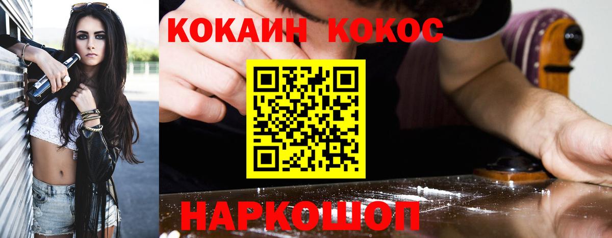 где продают   Cocaine Перу  КОКАИН Fish Scale  Вход с VPN  Чусовой 