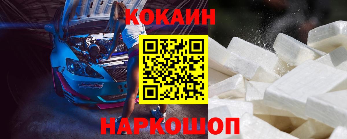 COCAIN Боливия Чусовой