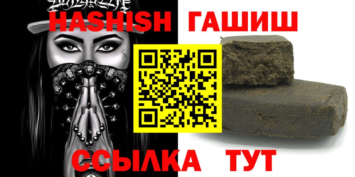 ГАШ убойный Чусовой