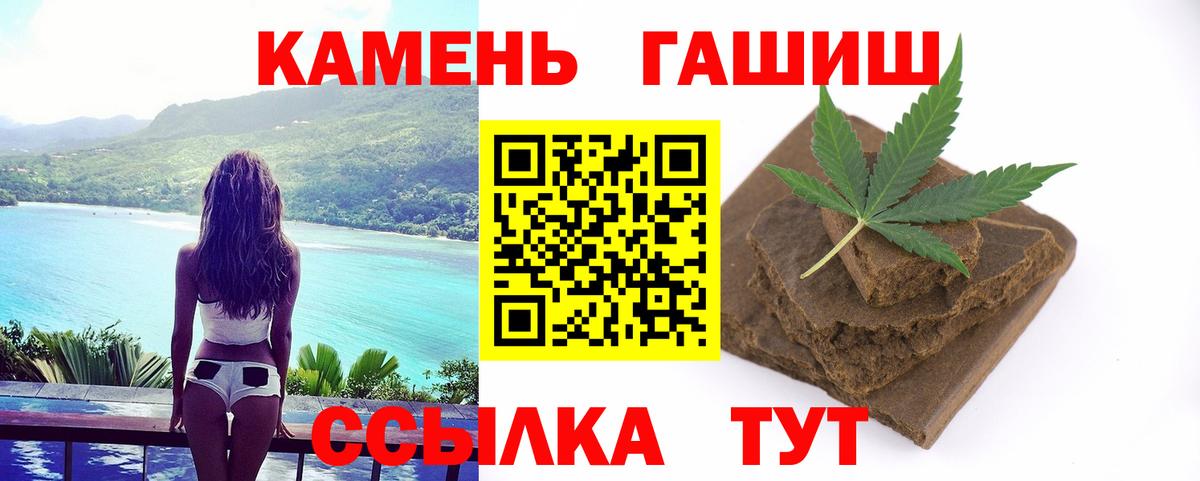 ГАШИШ 40% ТГК  Вход с VPN  Гашиш Premium  Чусовой 