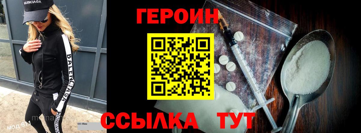 Чусовой  ГЕРОИН Heroin  Героин  Вход с VPN 