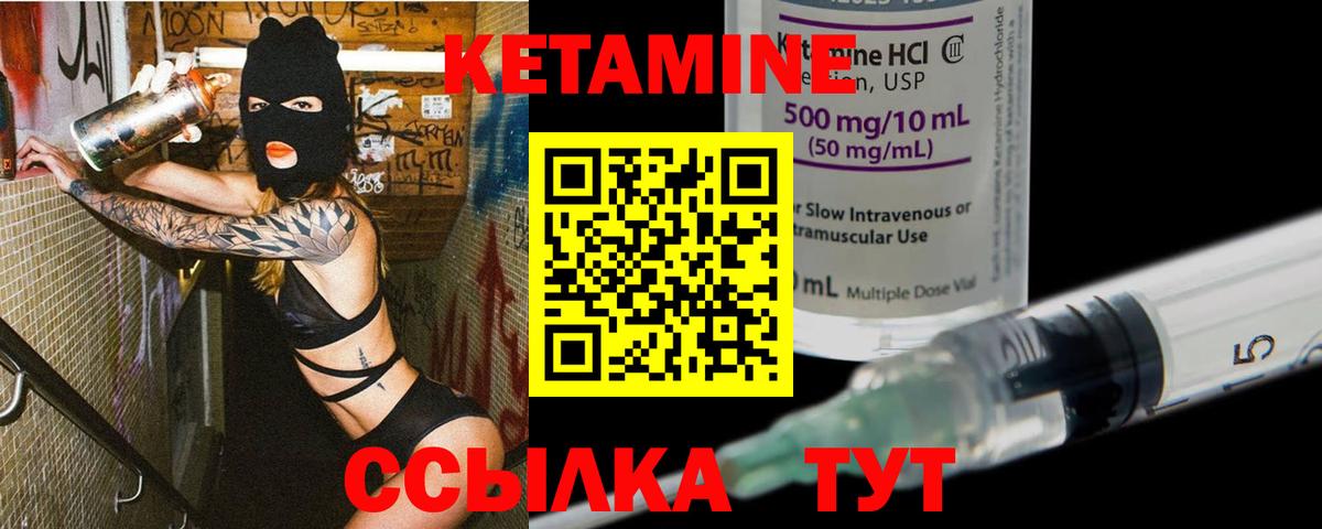 Кетамин VHQ Чусовой