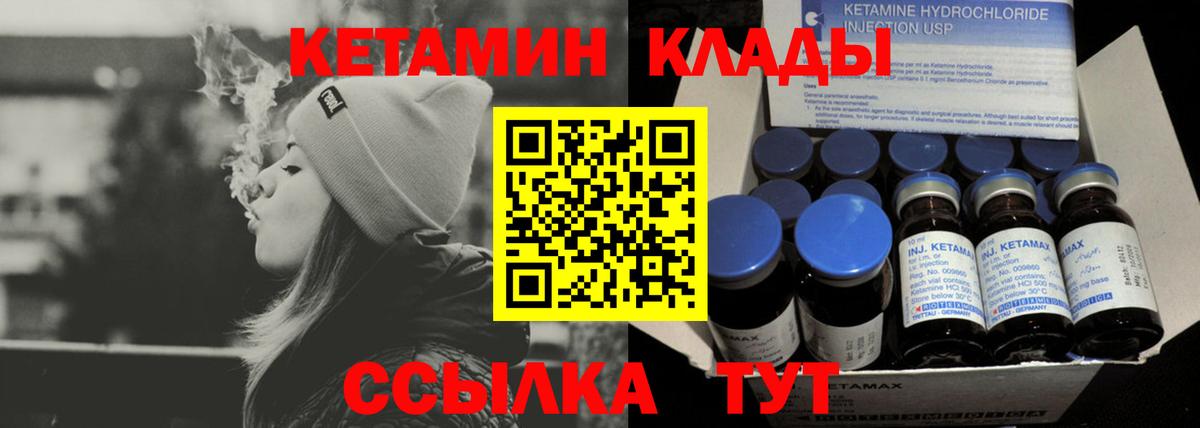 КЕТАМИН ketamine  Вход с VPN  КЕТАМИН VHQ  Чусовой 