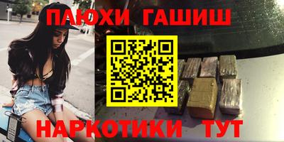 гашишное масло Севастополь
