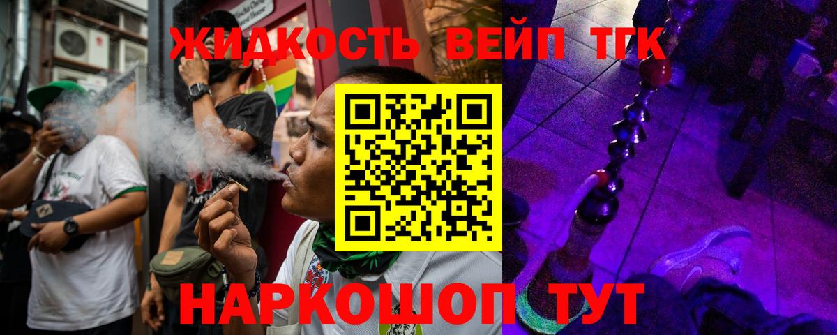 ТГК гашишное масло  Дистиллят ТГК концентрат  продажа наркотиков  Чусовой  Вход с VPN 